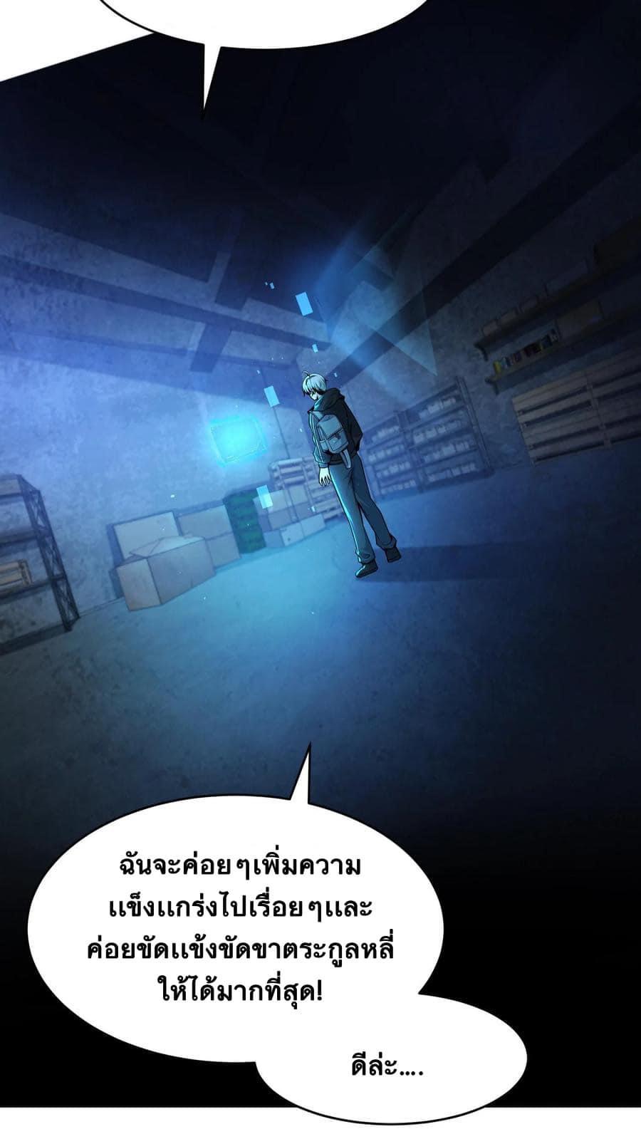 ระบบดร็อปของสุดเทพ x99999 ตอนที่ 3 หน้า 3