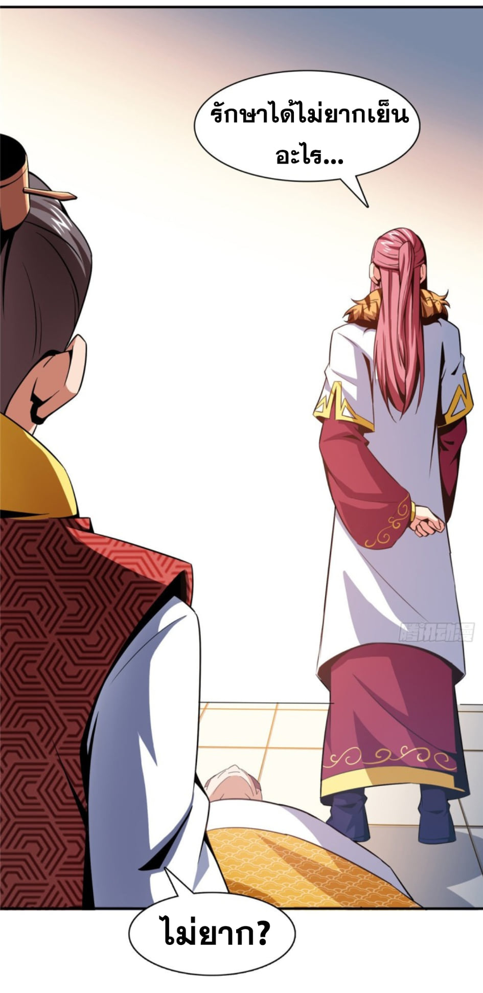 Library Of Heaven's Path ตอนที่ 80 หน้า 6