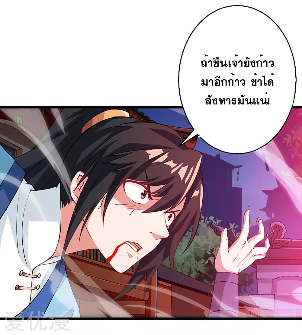 One Step Toward Freedom ตอนที่ 36 หน้า 14