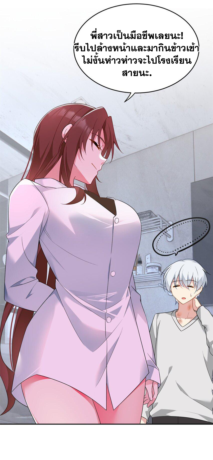 i eat soft rice in another world ตอนที่ 41 หน้า 7