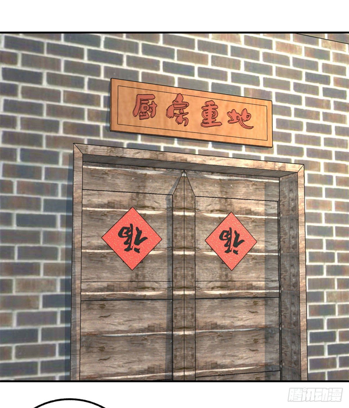 นิกายที่แข็งแกร่งที่สุด (ทันจีน) ตอนที่ 33 หน้า 2