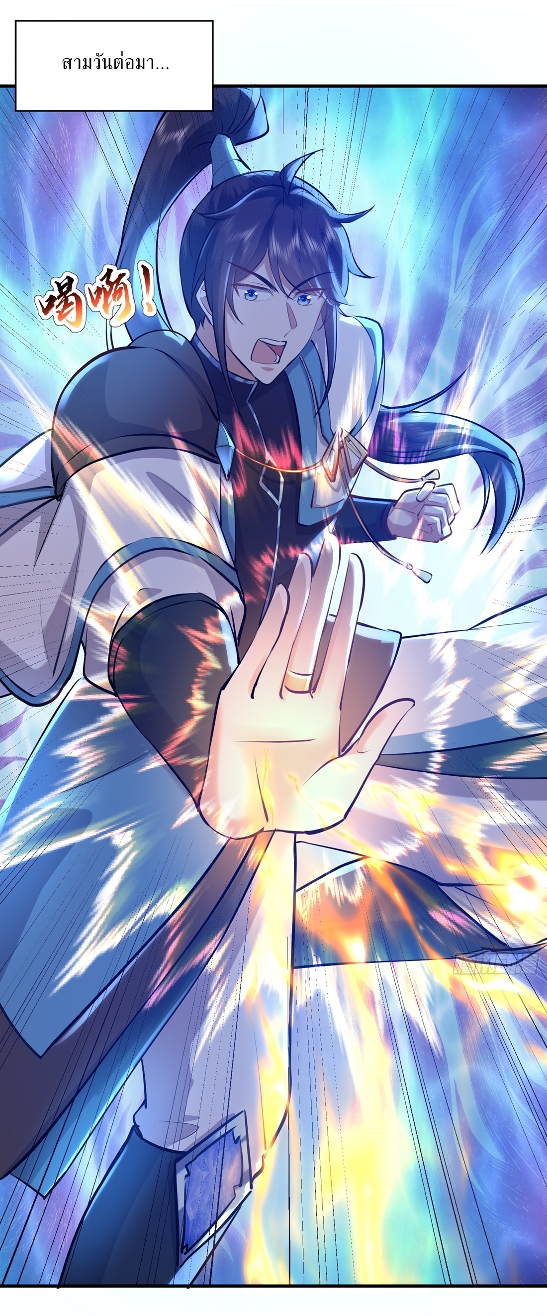 As An Immortal, I Only Practice Forbidden Arts เซียนอย่างข้า ฝึกเพียงเคล็ดวิชาต้องห้ามเท่านั้น! ตอนที่ 20 หน้า 16