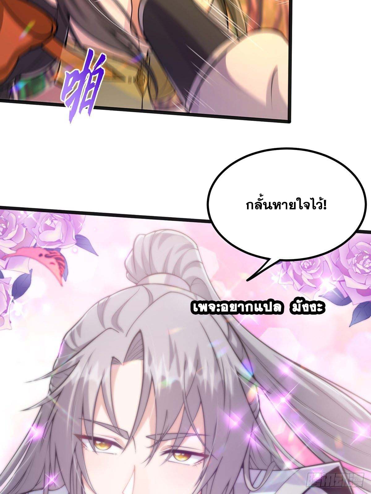 This Account is Ridiculous-บัญชีนี้มันโคตรขยะ ตอนที่ 5 หน้า 21