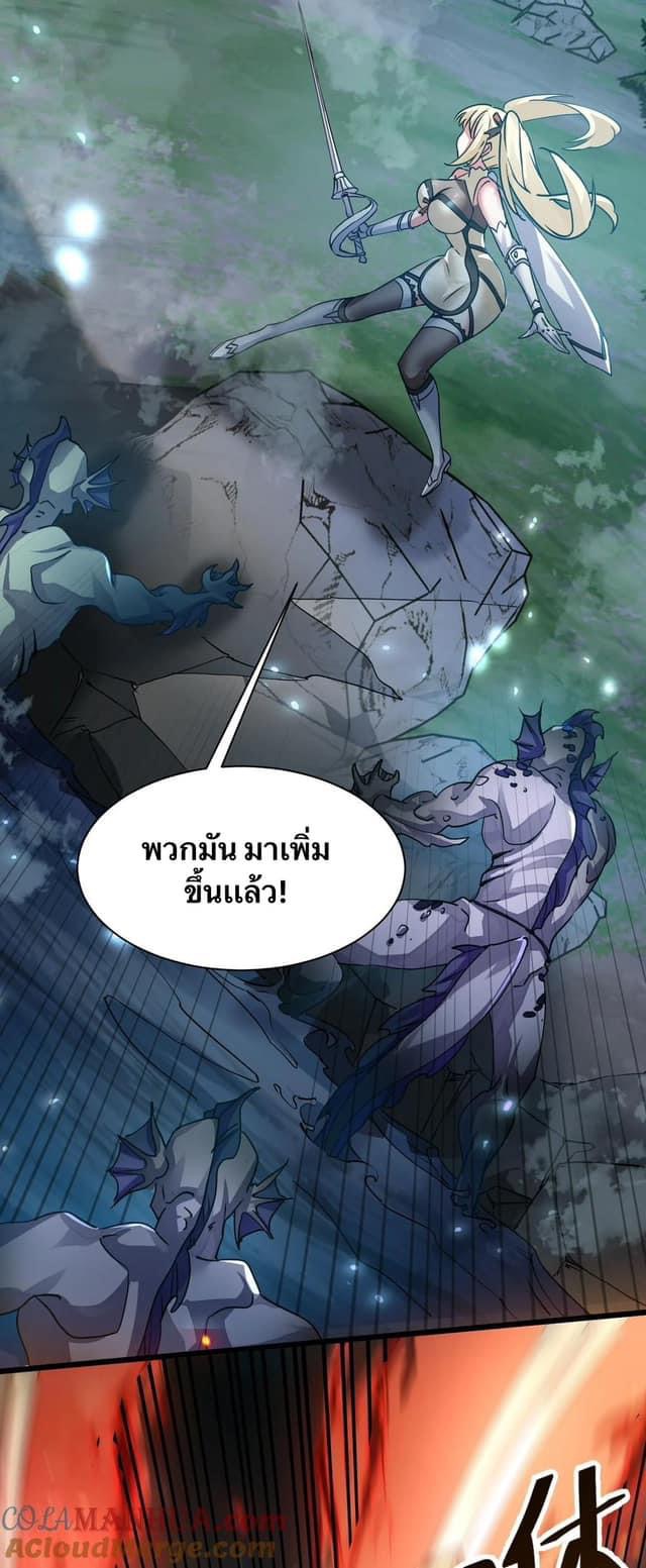 เทพเซียนอมตะตกสวรรค์ (เเม่มดเบิ้มๆ) ตอนที่ 4 หน้า 23