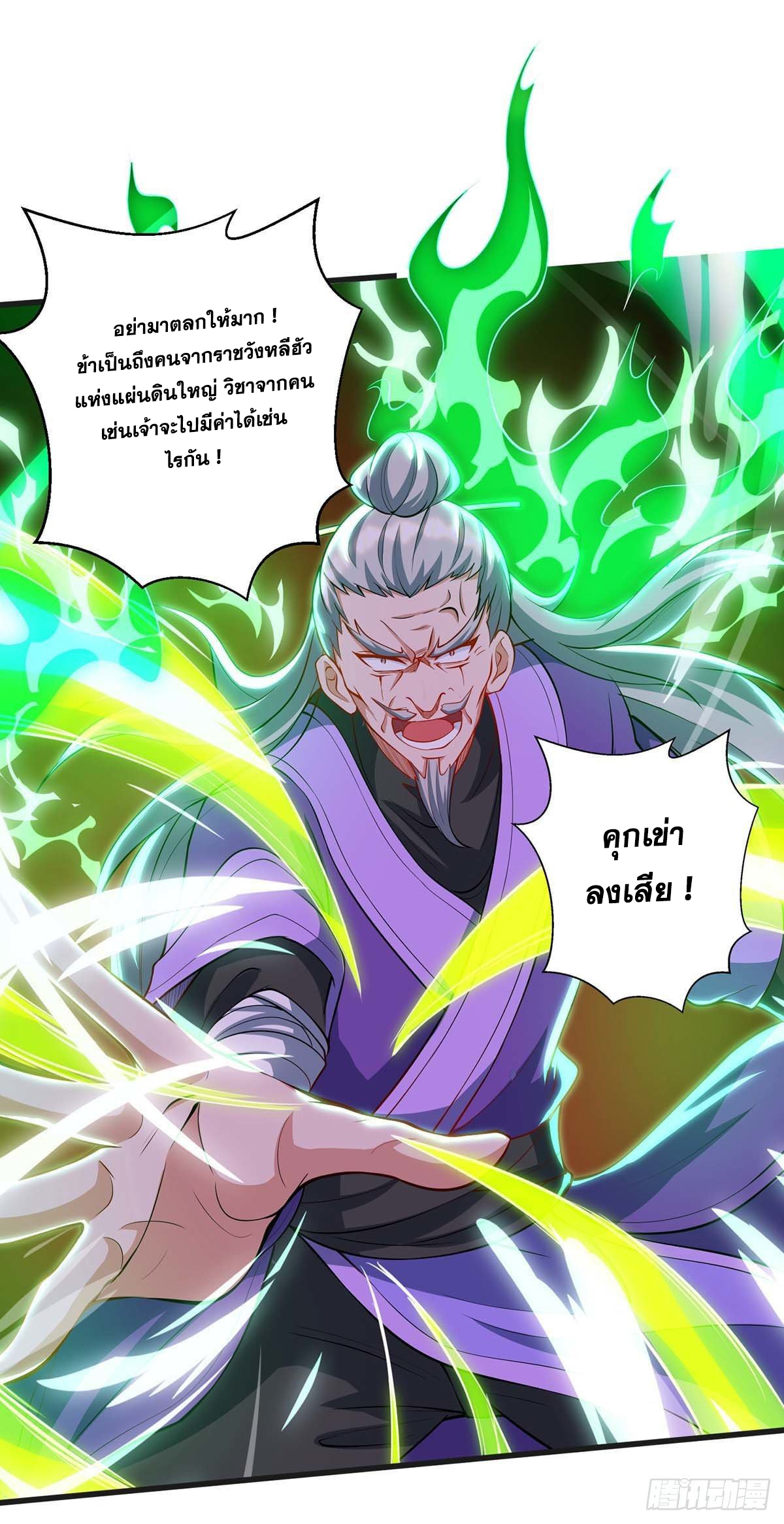 จักรพรรดิ 80,000 ปี ตอนที่ 60 หน้า 6