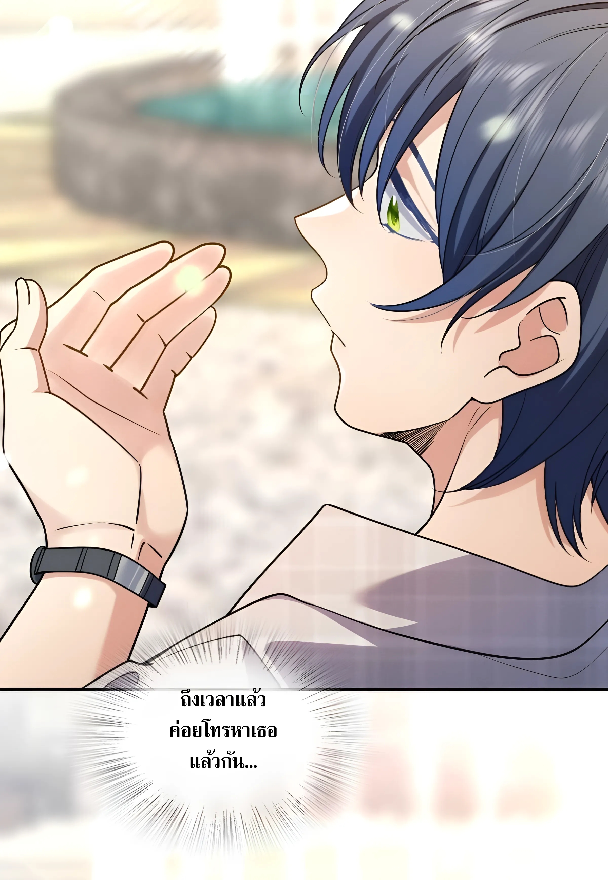 ช่วยทำตัวดีๆกับภรรยาของผมด้วย ตอนที่ 1 หน้า 17