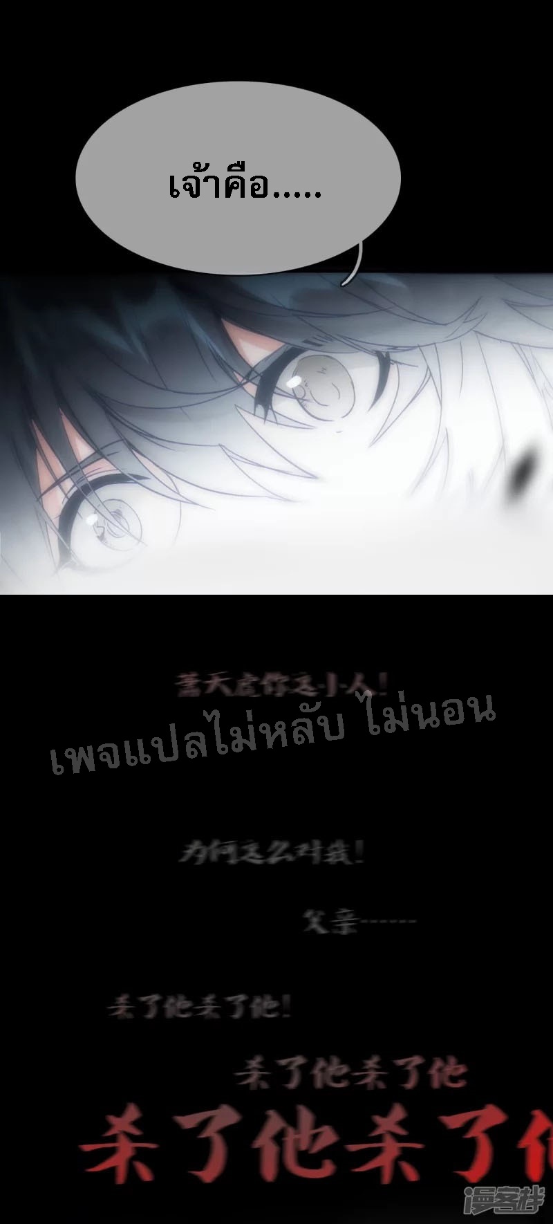 |.การเกิดใหม่ของจักรพรรดิมังกร ตอนที่ 6 หน้า 5