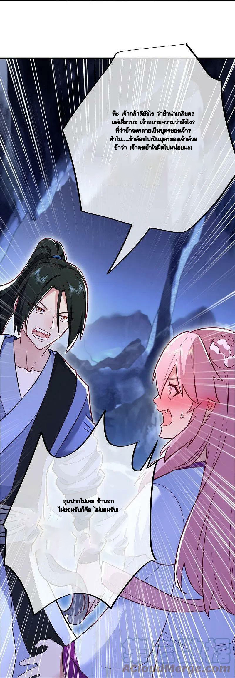 peerless battle spirit ตอนที่ 482 หน้า 32