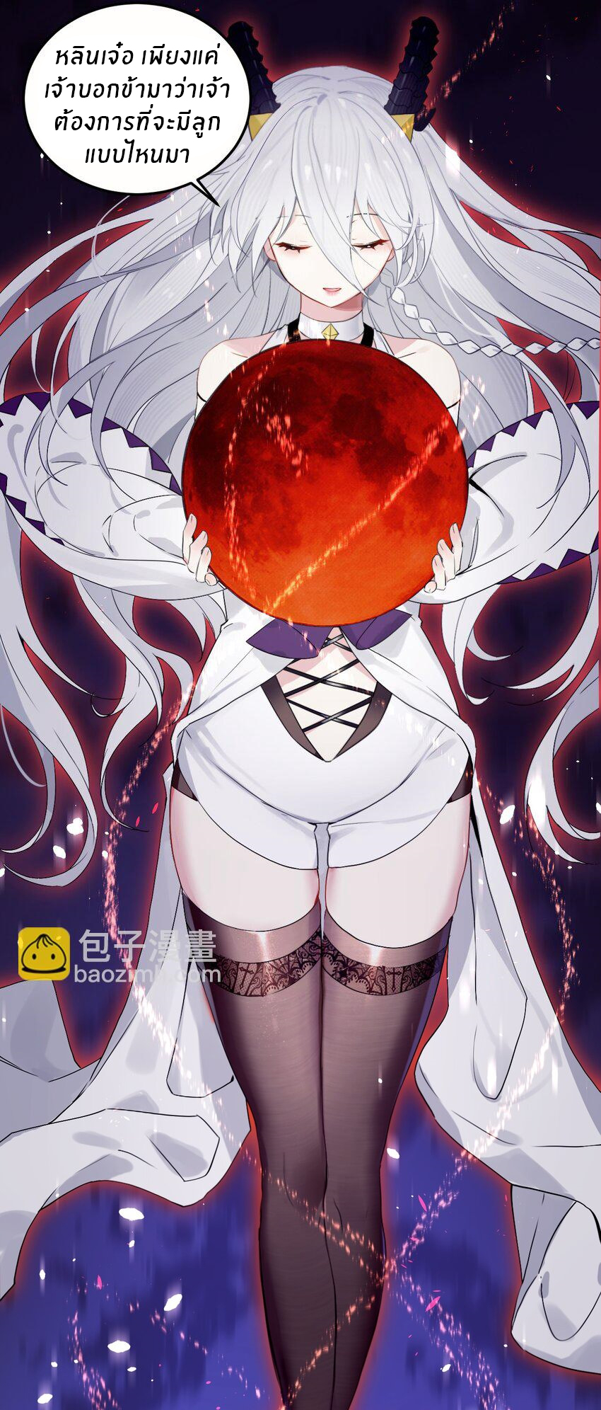 Immortal Me And Eldritch Wife ตอนที่ 2 หน้า 4