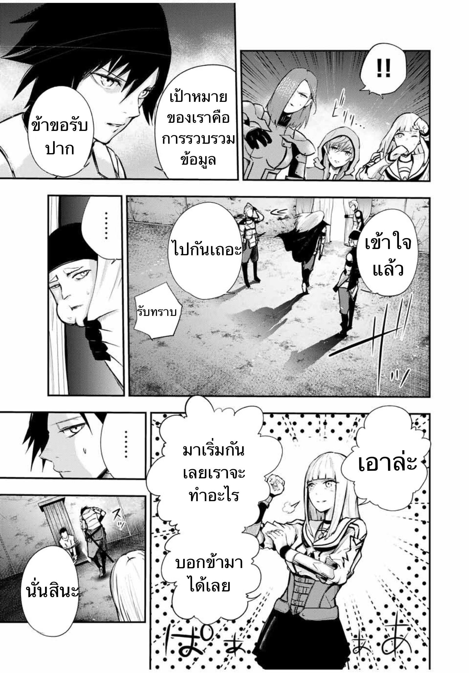 Dorei Tensei Sono Dorei Saikyou no Moto Ouji ni Tsuki ตอนที่ 28 หน้า 9