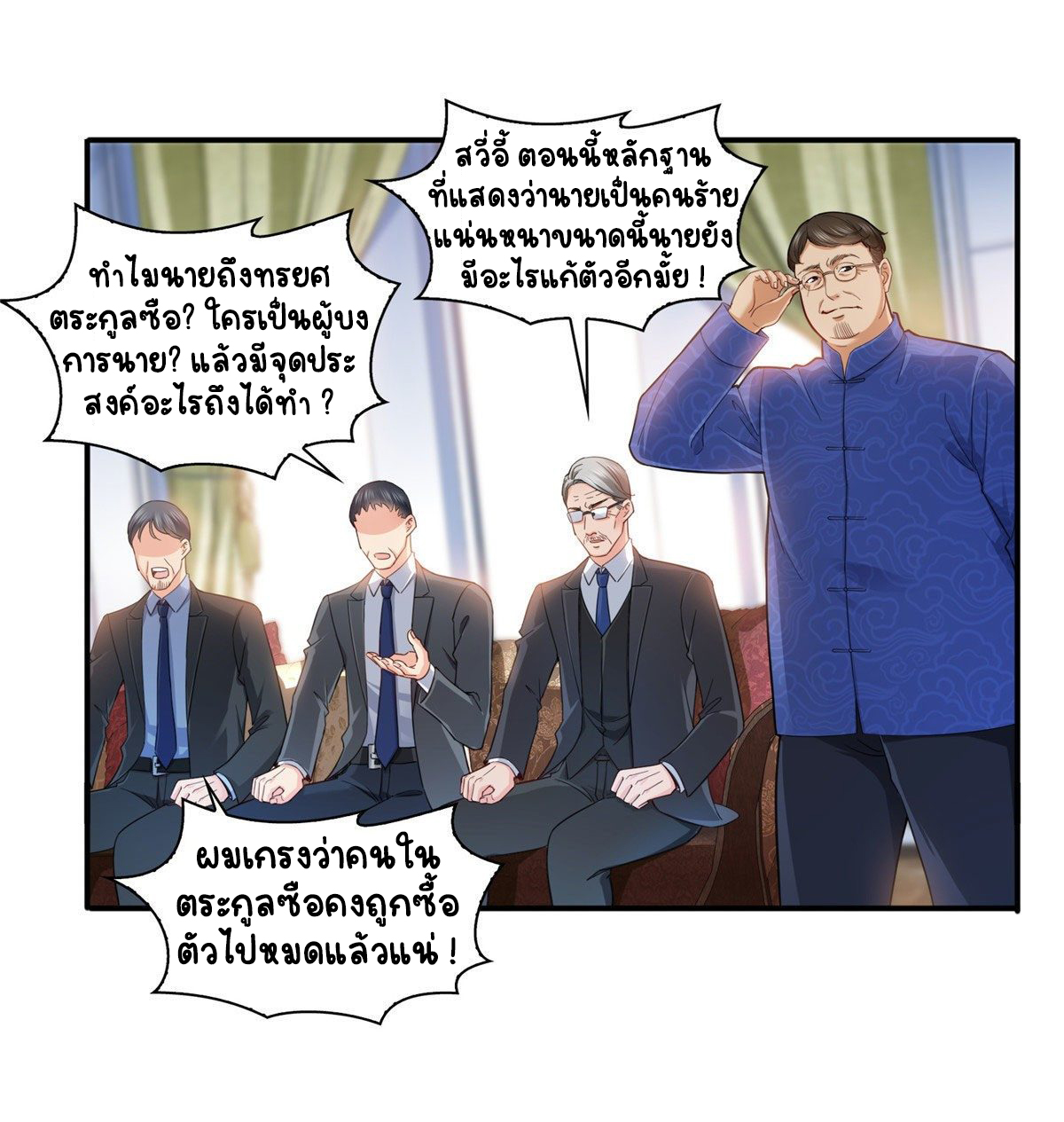 (ชนจีน)Perfect Secret Love The Bad New Wife Is a Little Sweet ตอนที่ 110 หน้า 13