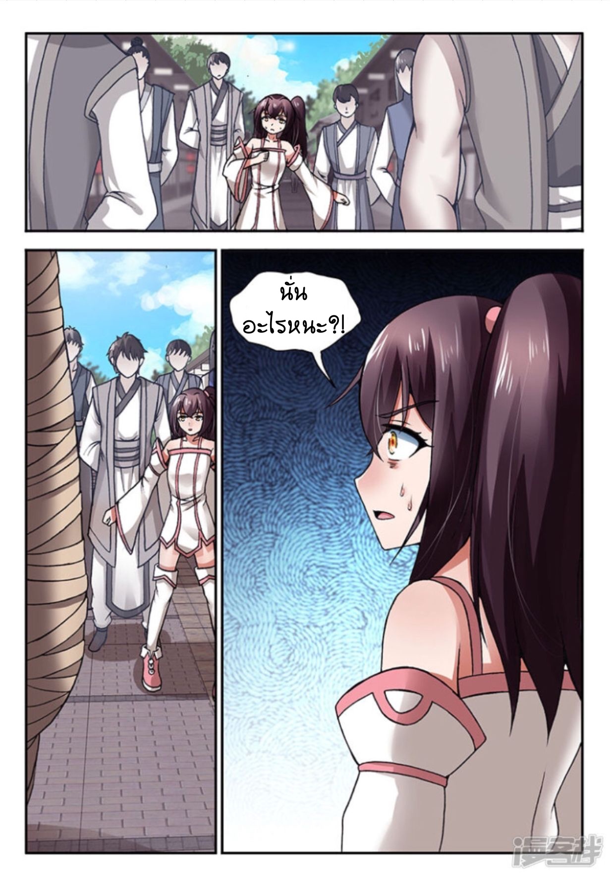 สุดยอดมังกรทะยานสวรรค์ ตอนที่ 5 หน้า 15