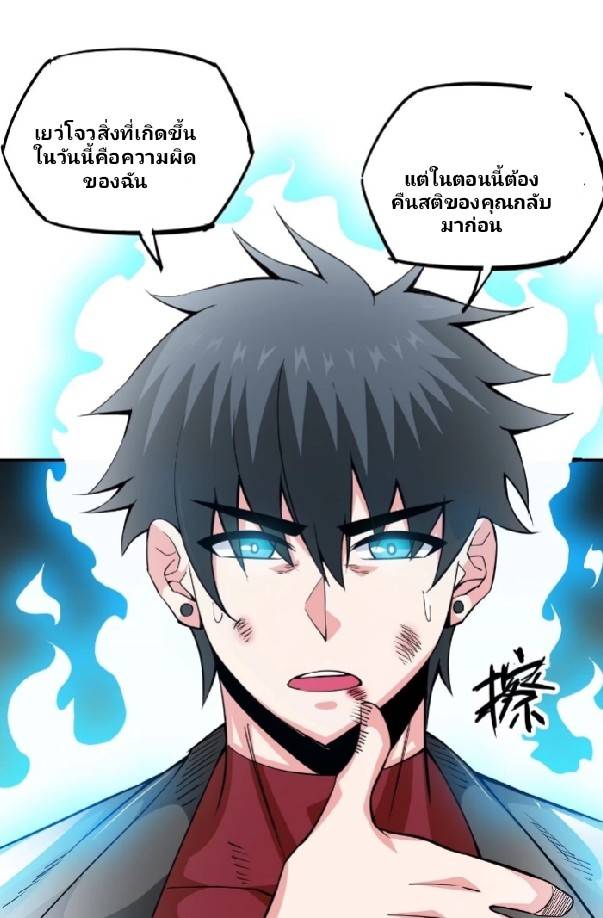 การกลับมาของผู้ปกครองอาณาจักรอมตะ  ชนจีน ตอนที่ 11 หน้า 18