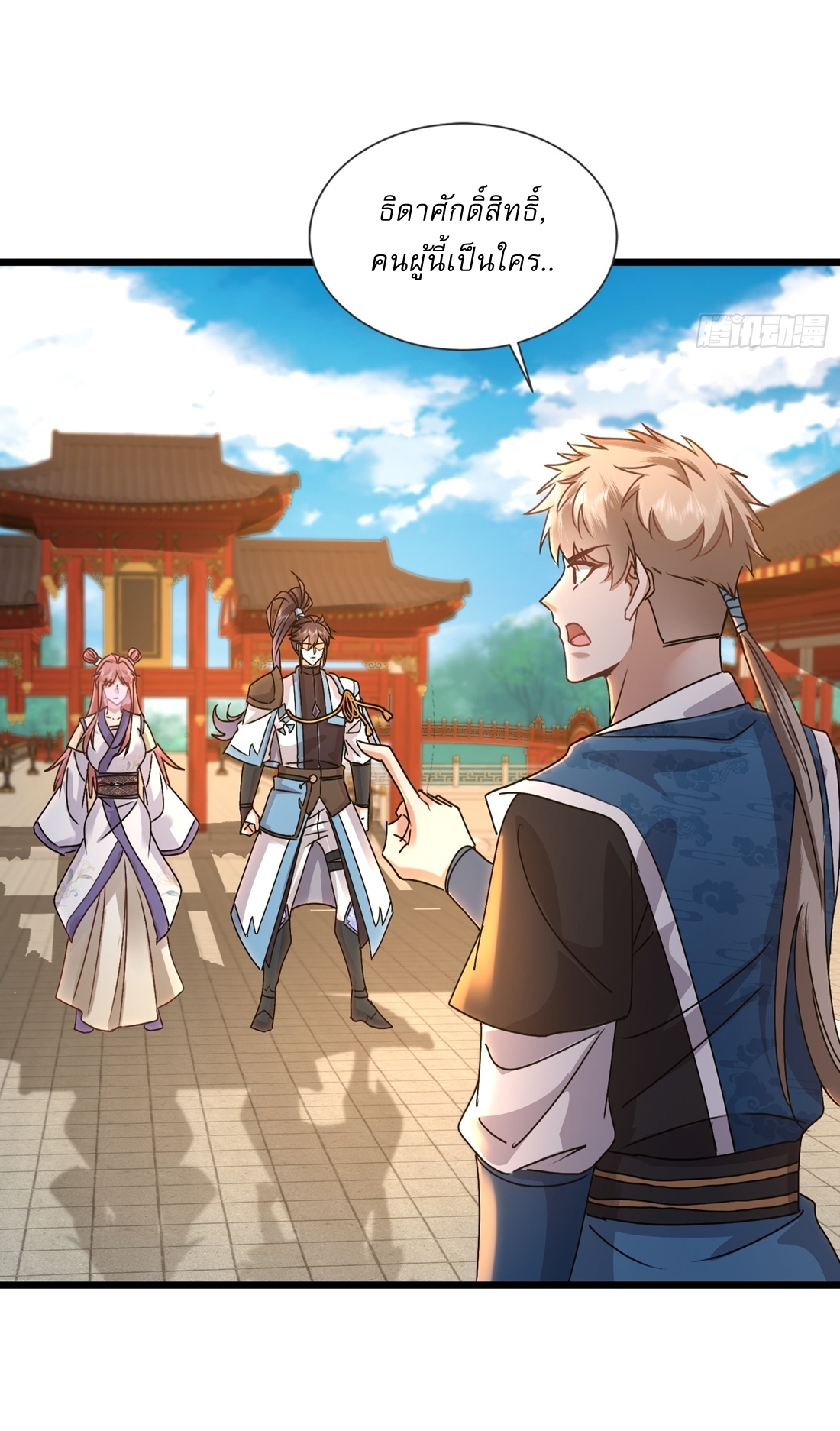 As An Immortal, I Only Practice Forbidden Arts เซียนอย่างข้า ฝึกเพียงเคล็ดวิชาต้องห้ามเท่านั้น! ตอนที่ 34 หน้า 8