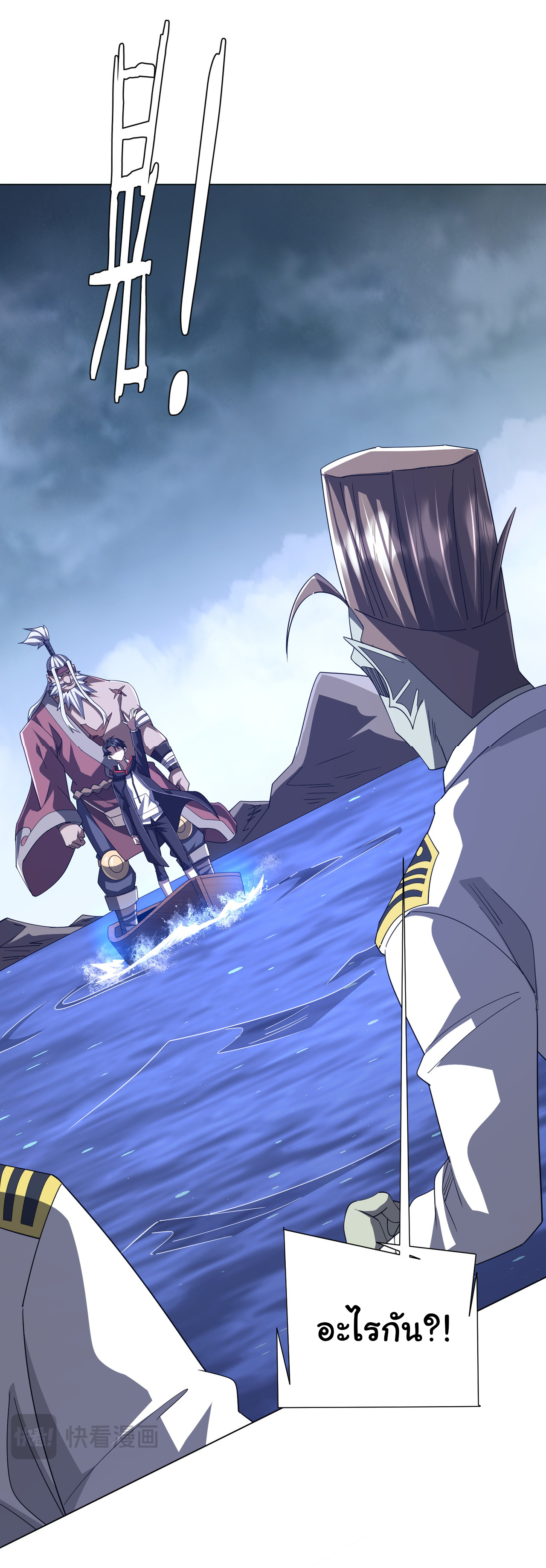 Start with trillions of coins ตอนที่ 118 หน้า 4