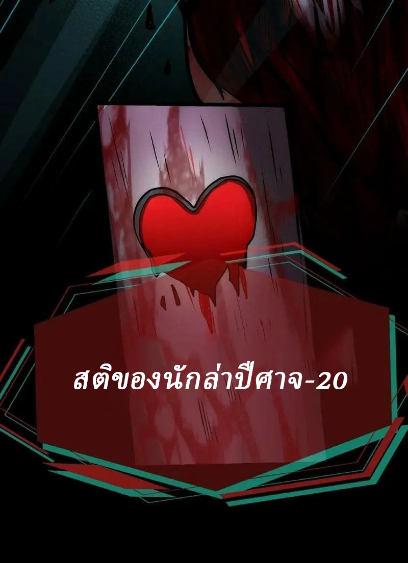 Mysterious Pharmacist ตอนที่ 21 หน้า 43