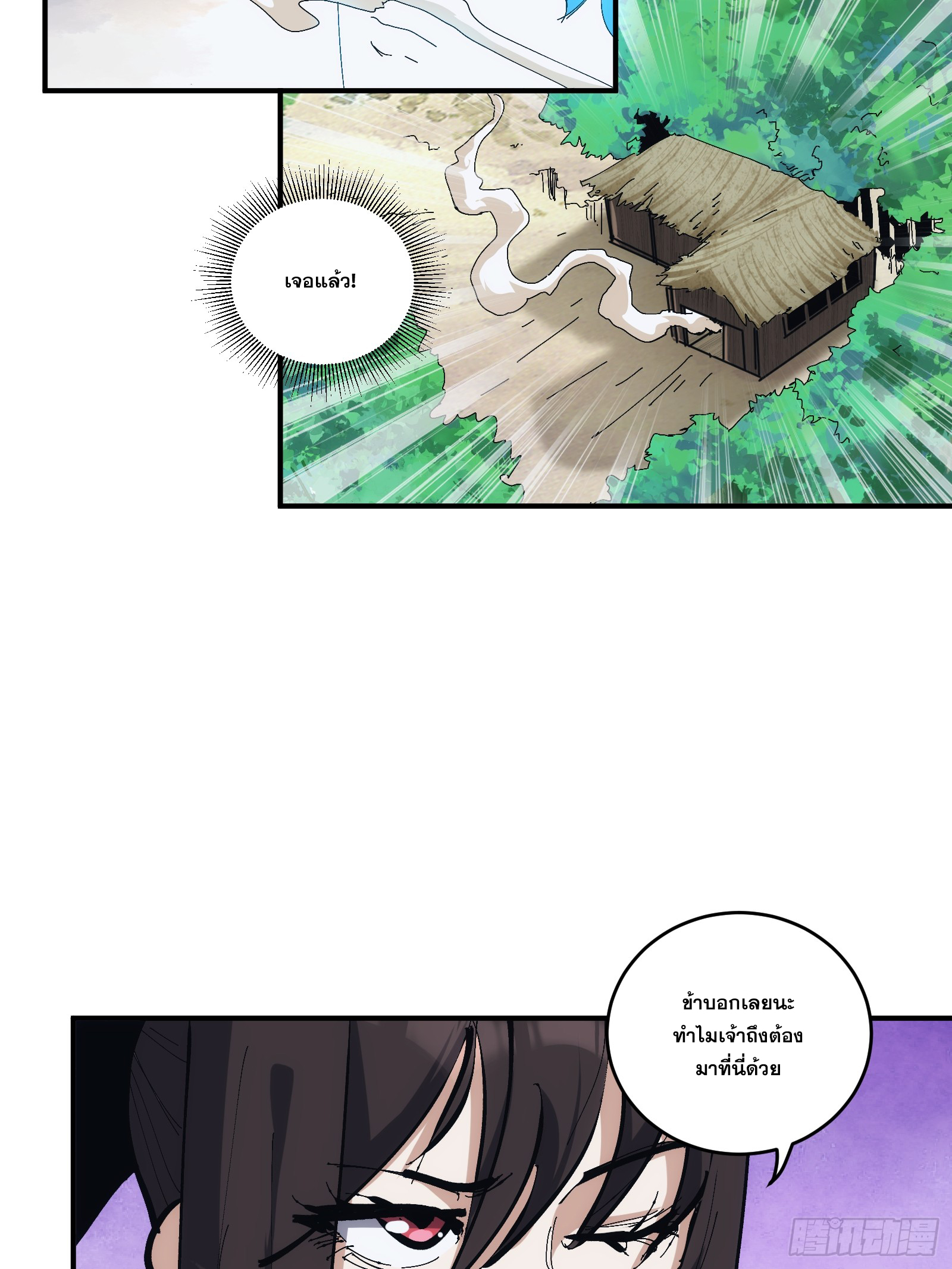 บังคับใจตัวเองก็ไร้เทียมทานได้ ตอนที่ 18 หน้า 27