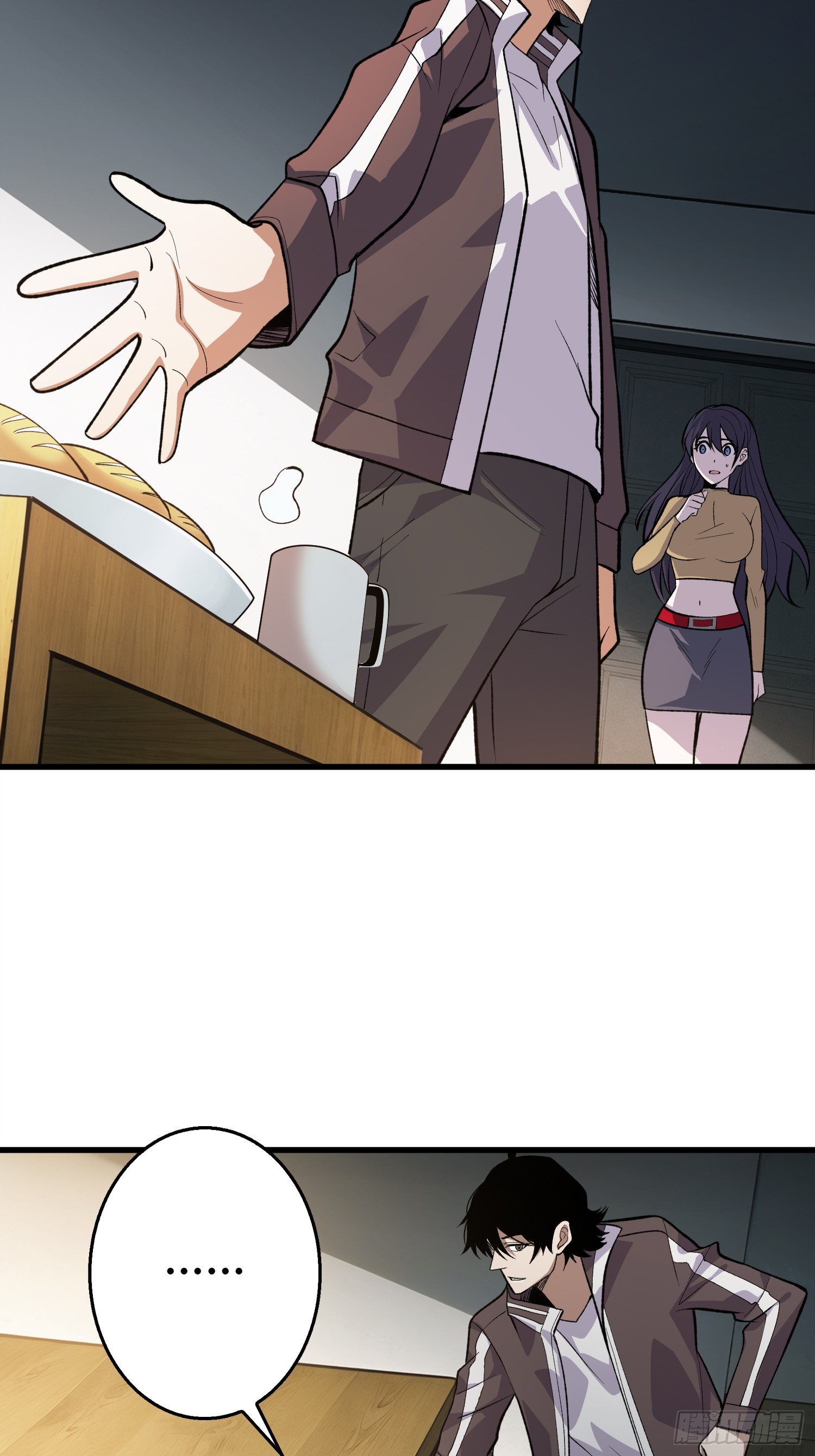 ผู้เล่นอันดับหนึ่ง ตอนที่ 3 หน้า 6