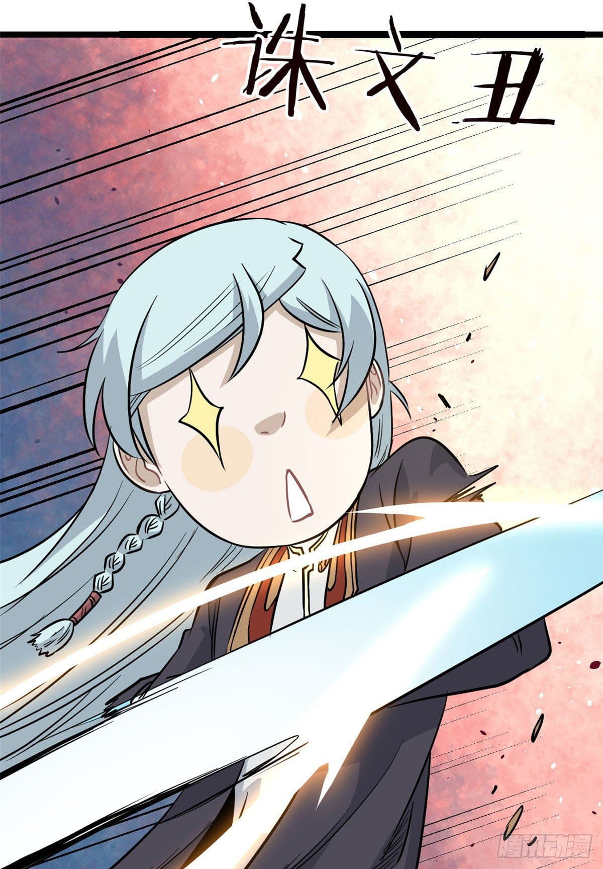 นิกายที่แข็งแกร่งที่สุด (ทันจีน) ตอนที่ 116 หน้า 30