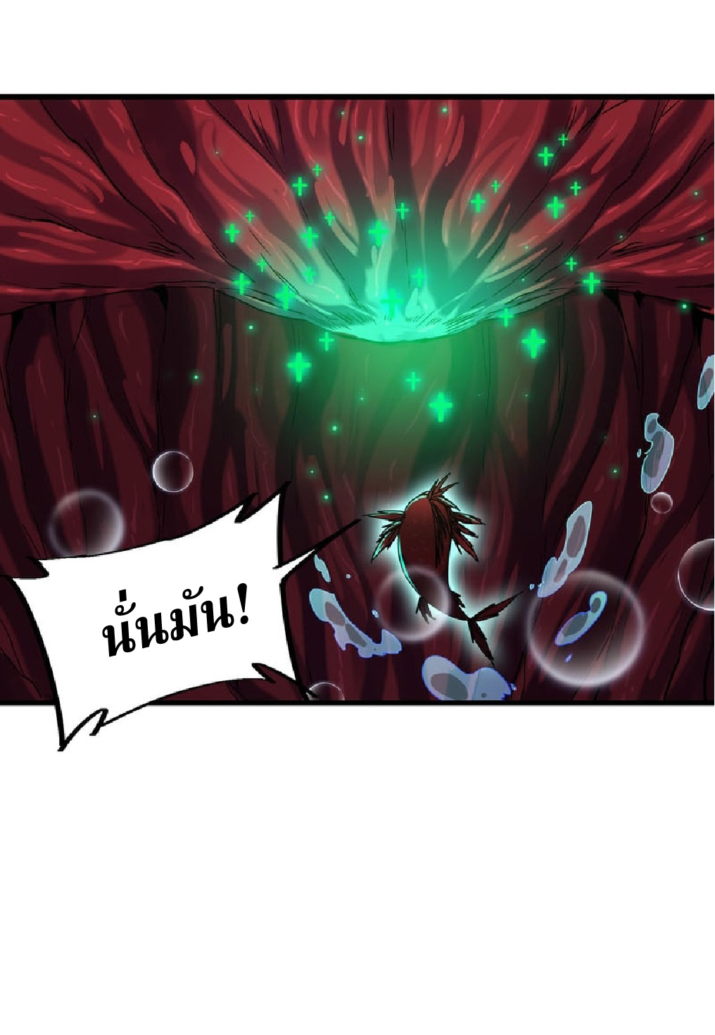 การวิวัฒนาการจากปลาคาร์พสู่มังกร ตอนที่ 4 หน้า 60