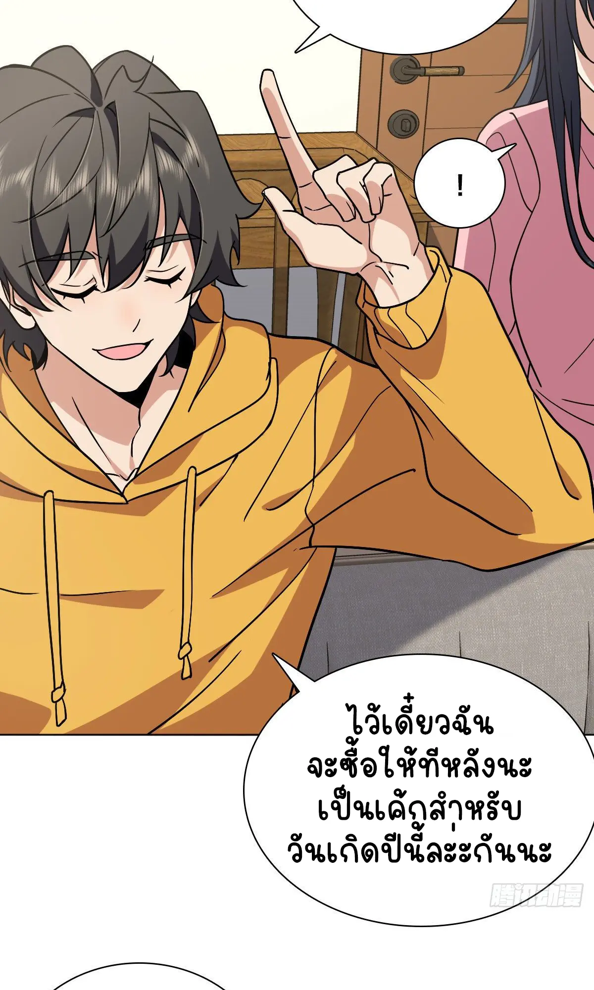 ภรรยาผมเป็นคนเมื่อ1000ปีที่แล้ว My Wife Is From a Thousand Years Ago ตอนที่ 38 หน้า 30