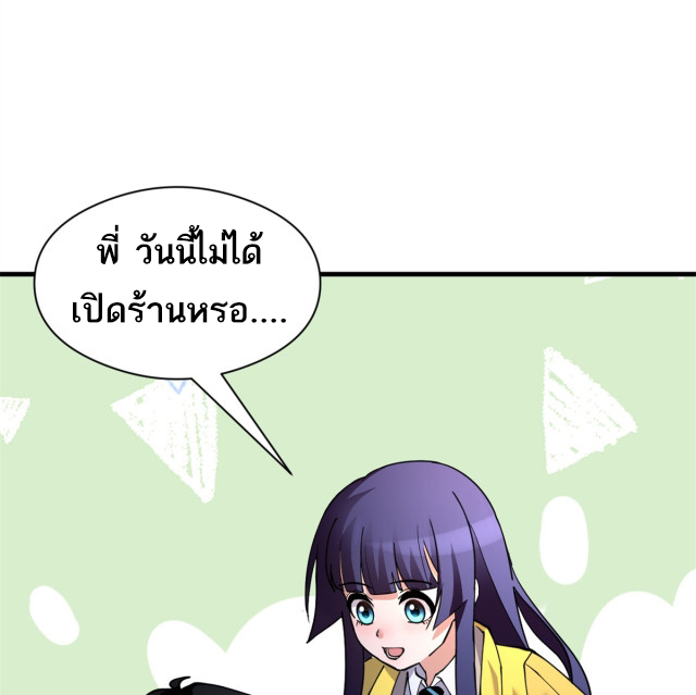 โคตรเทพร้านสัตว์อสูร ตอนที่ 71 หน้า 29