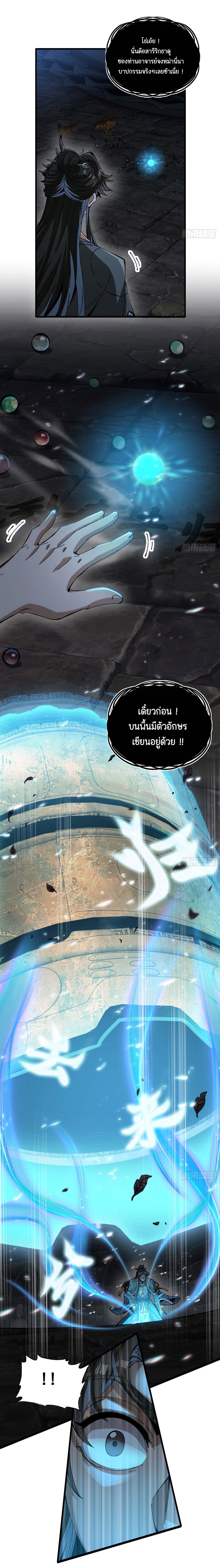 ไม่ใช่แล้วมั้ง ! สุภาพบุรุษก็ต้องระวังด้วยเหรอ ? ตอนที่ 5 หน้า 29