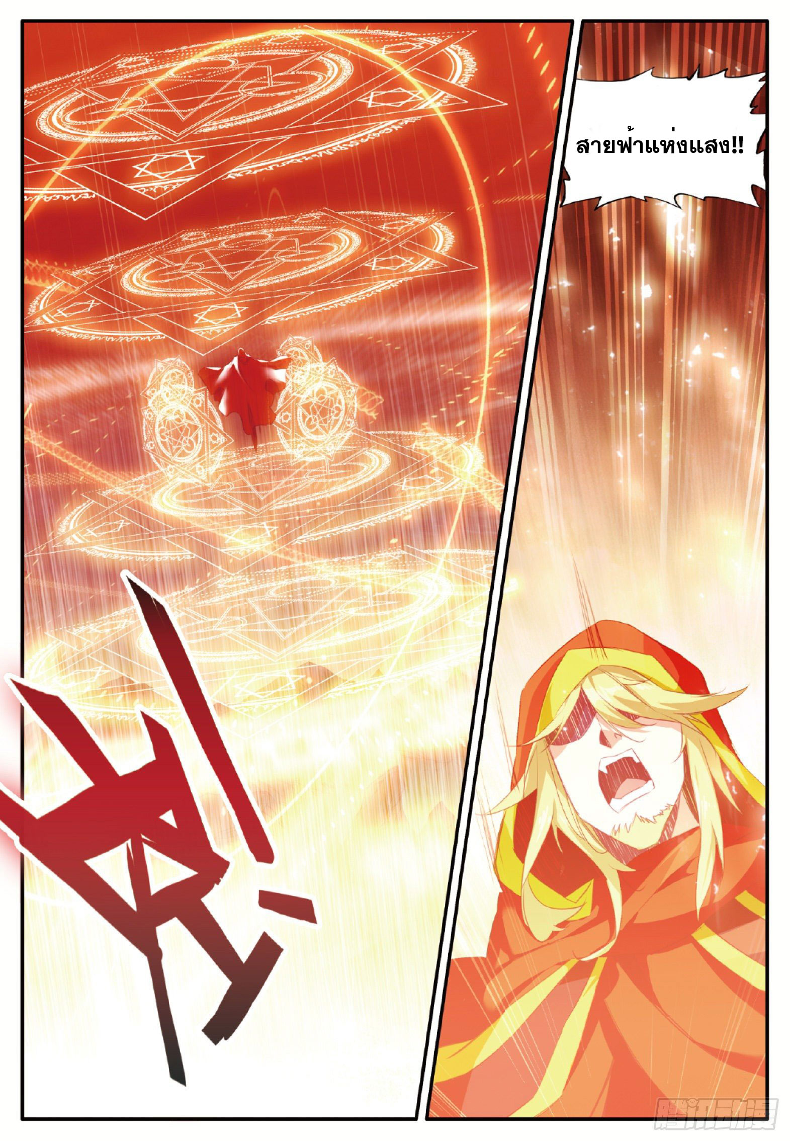 Shanlian de Sishen ยมทูตผู้เมตตา ตอนที่ 36 หน้า 15