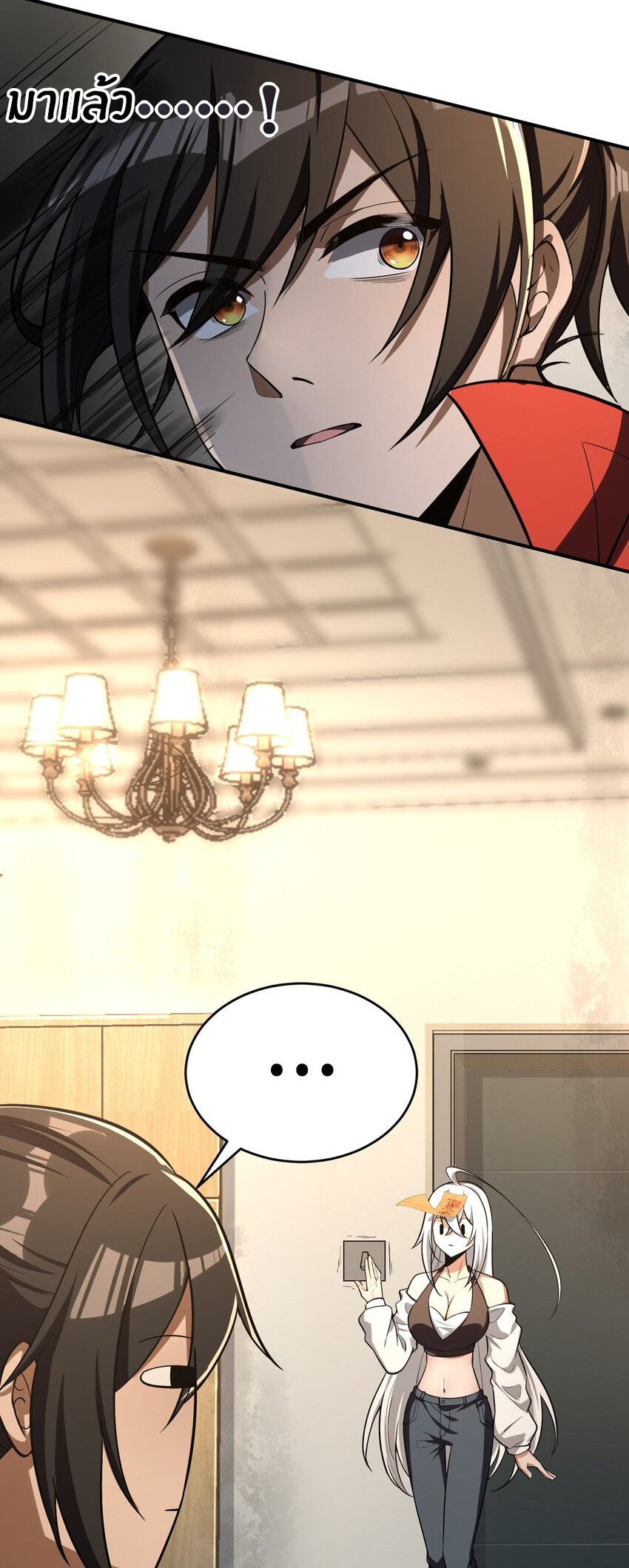 During the live broadcast, I proposed to the female ghost - she really agreed?! ตอนที่ 31 หน้า 17