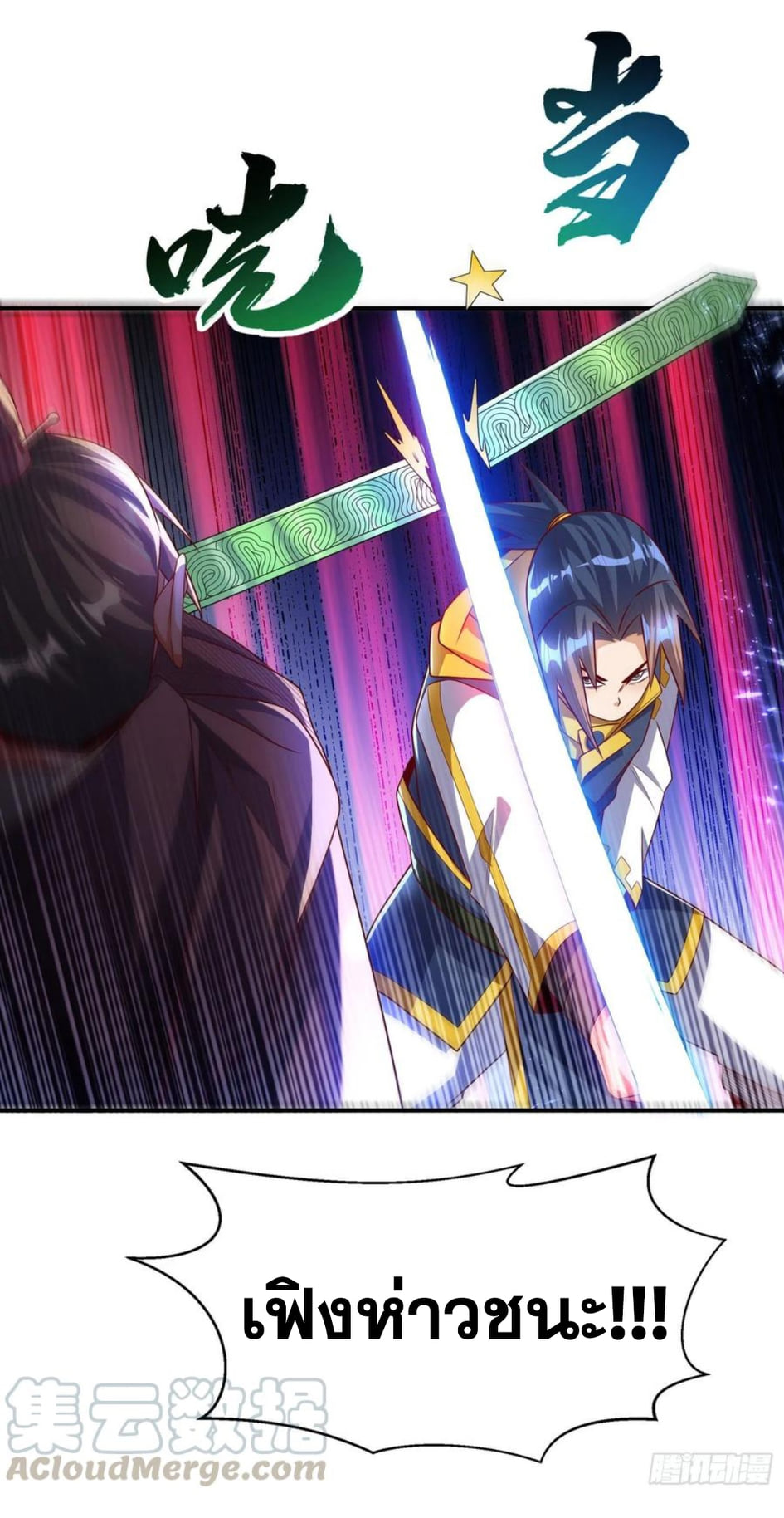 Wu ni ตอนที่ 164 หน้า 5