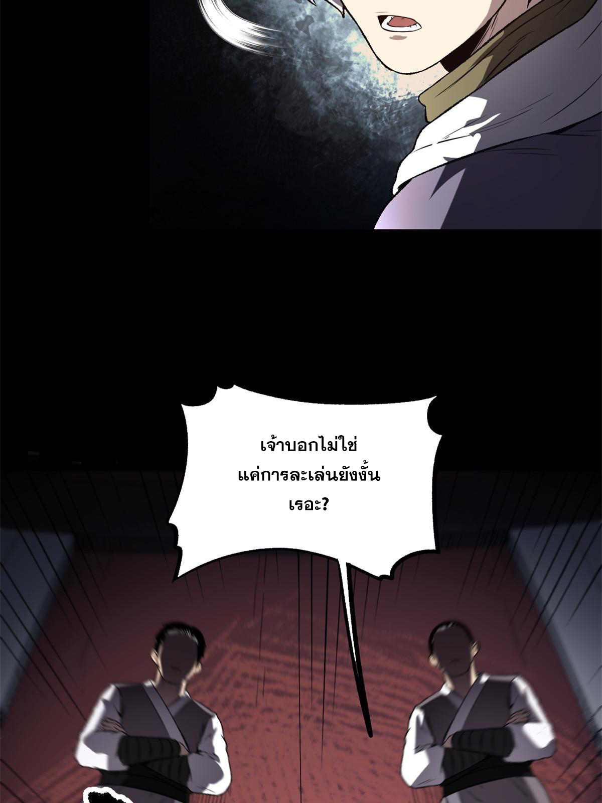 สายลับคนแรกในประวัติศาสตร์ ตอนที่ 22 หน้า 34