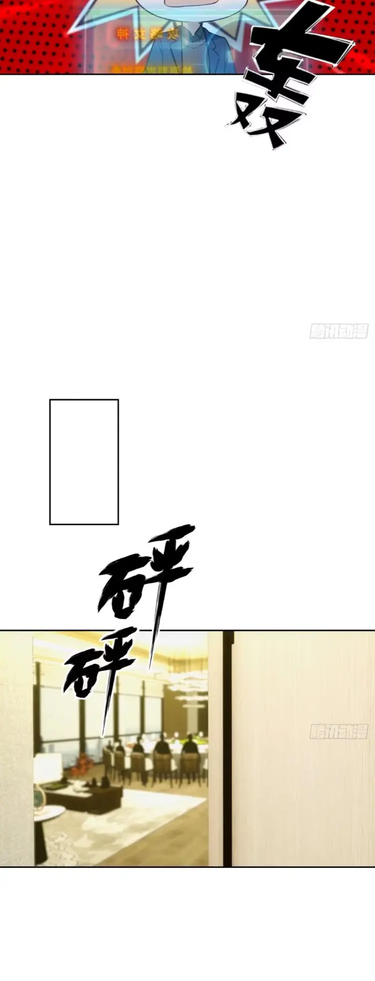 ระบบพลิกชีวิต: ฉันปั่นค่าความชอบของเทพธิดาจนเต็มปรอท! ตอนที่ 20 หน้า 8