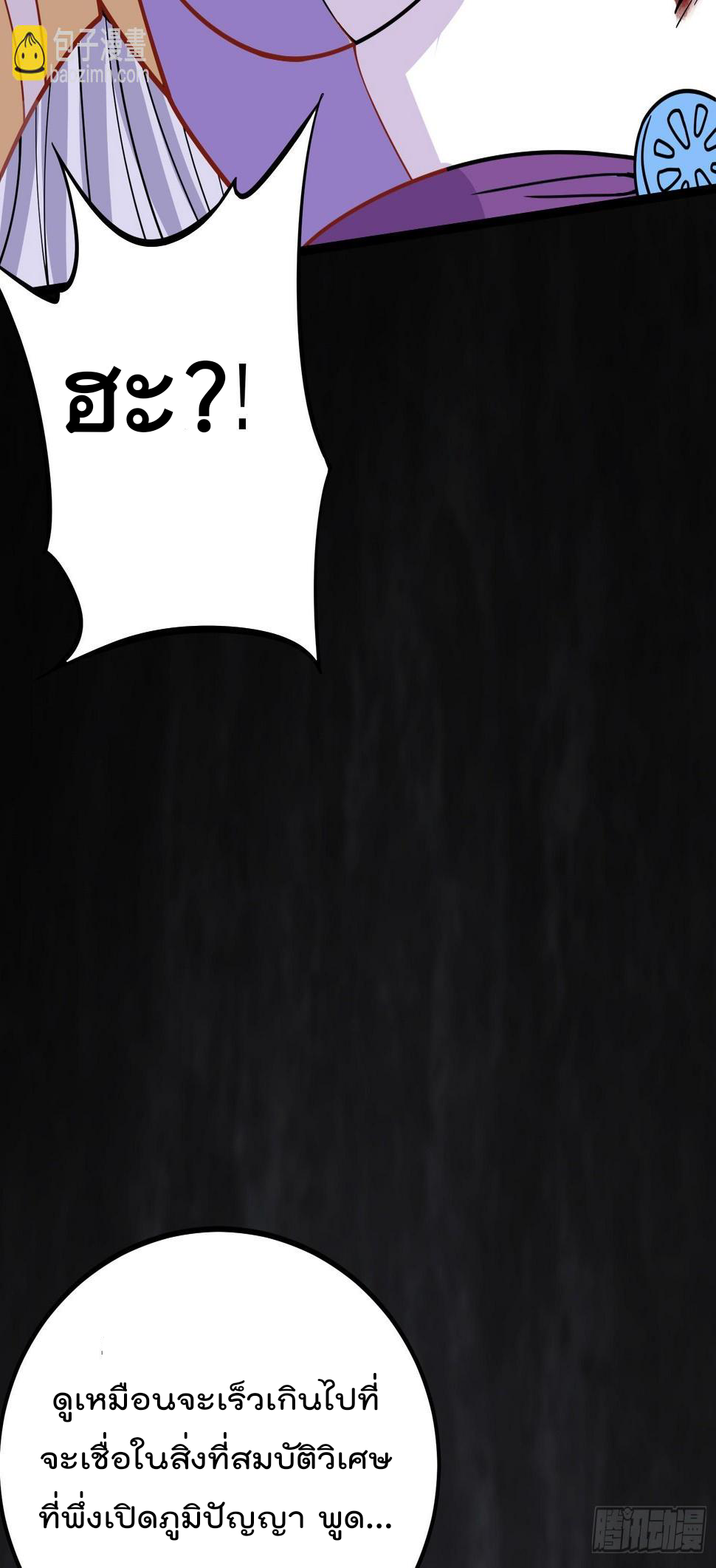 สมบัติทั้งหมดที่ข้าทิ้งไปตอนนี้กลายเป็นผู้หญิงไปซะแล้ว (ชนต้นฉบับ) ตอนที่ 2 หน้า 24