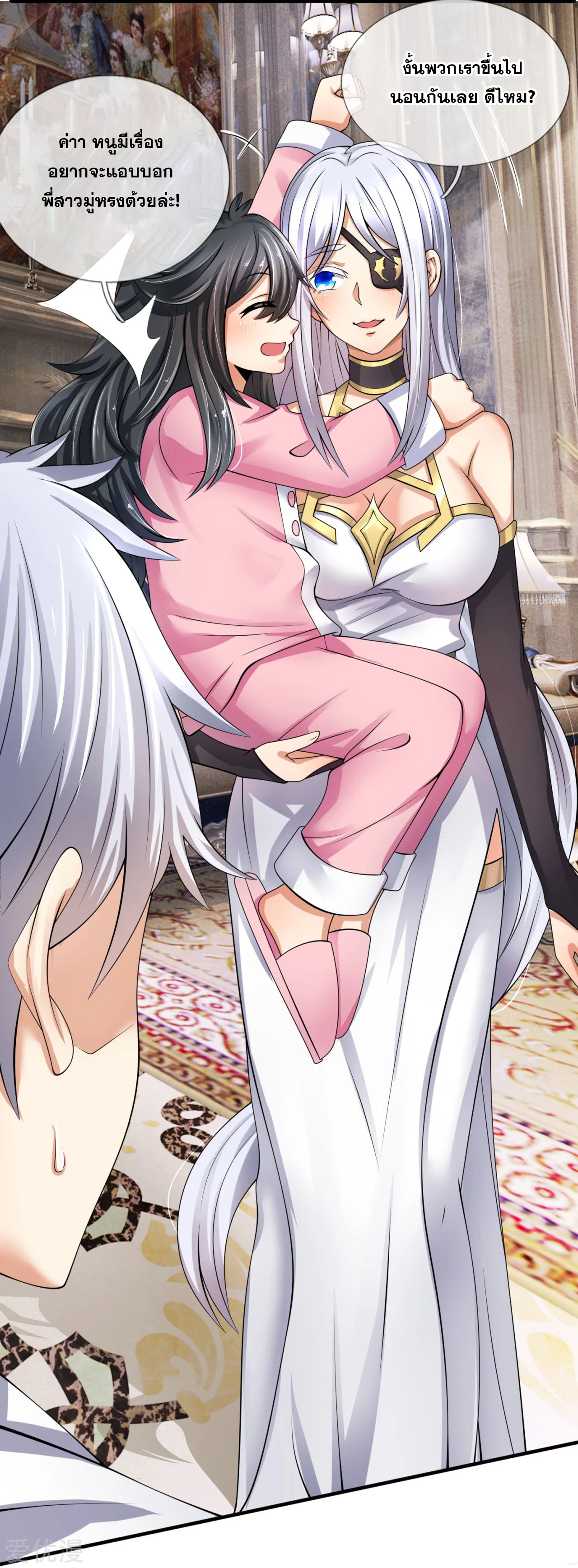 นครเซียนแห่งผู้ต่อต้านสวรรค์ ตอนที่ 156 หน้า 6