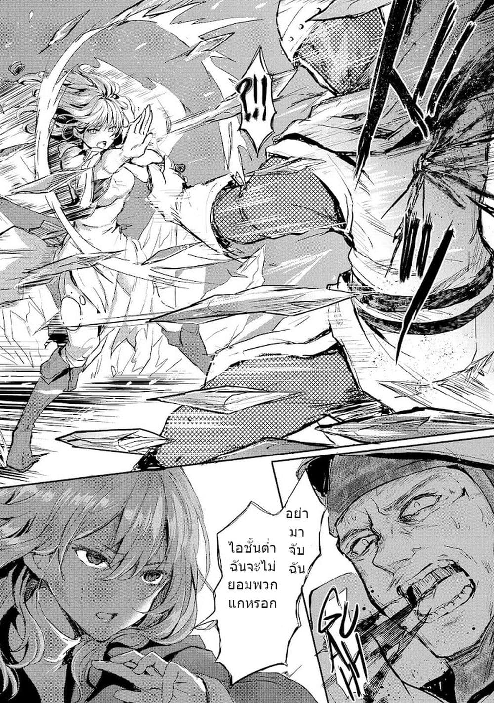 Oujo Denka wa Oikari no you desu ตอนที่ 3 หน้า 24