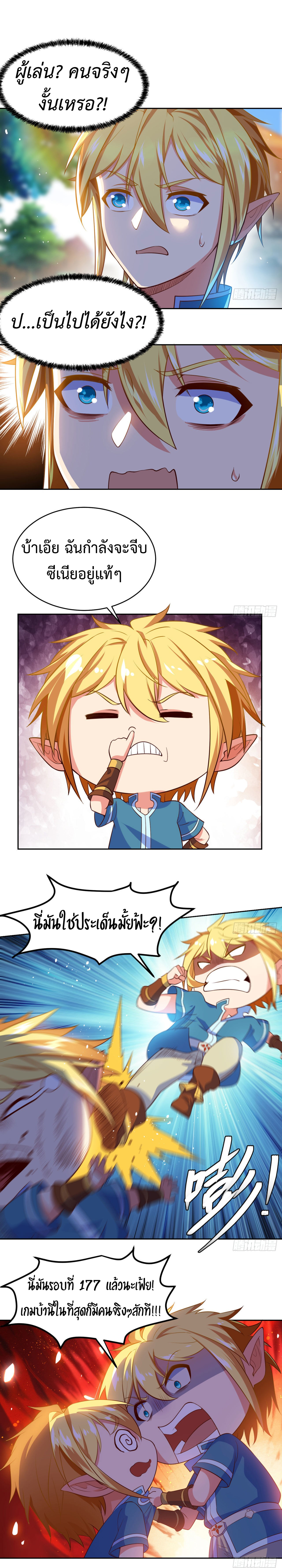 The Beta Server For A Thousand Years-ฉันถูกขังอยู่ในเซิร์ฟเวอร์เบต้ามาถึงพันปี ตอนที่ 3 หน้า 21