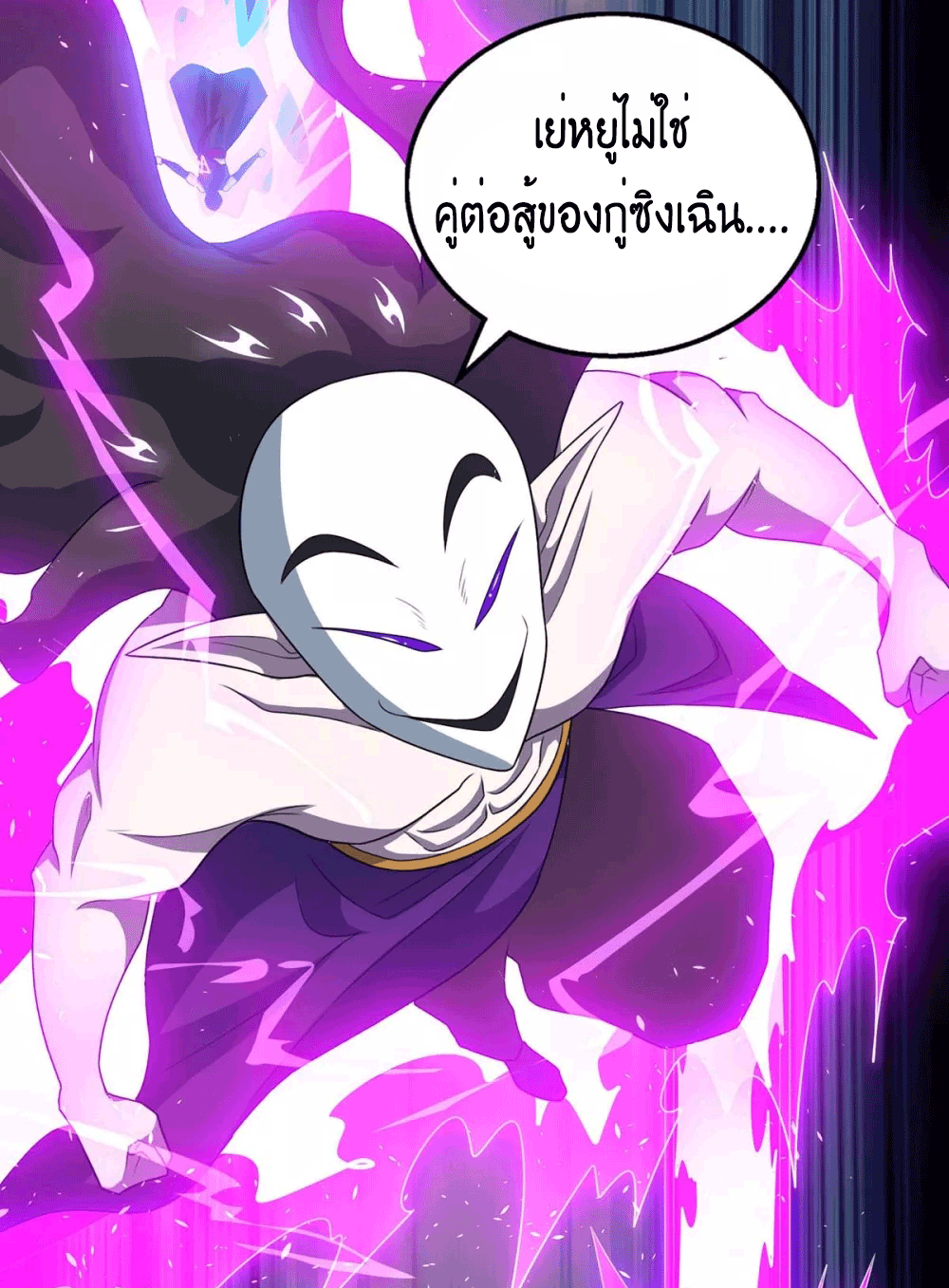 One Step Toward Freedom ตอนที่ 212 หน้า 17