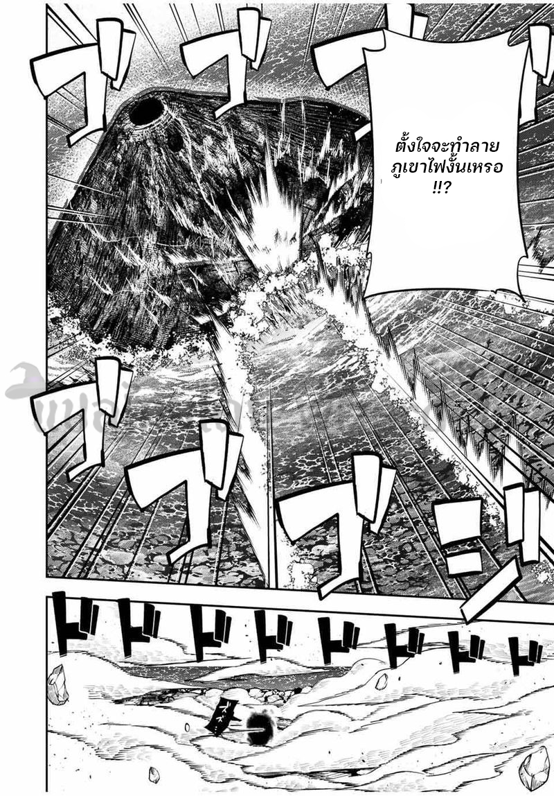 Dorei Tensei Sono Dorei Saikyou no Moto Ouji ni Tsuki ตอนที่ 64 หน้า 6