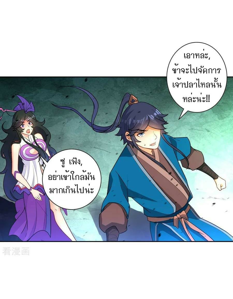 ข้ารับใช้ชั้นหนึ่ง ตอนที่ 36 หน้า 11