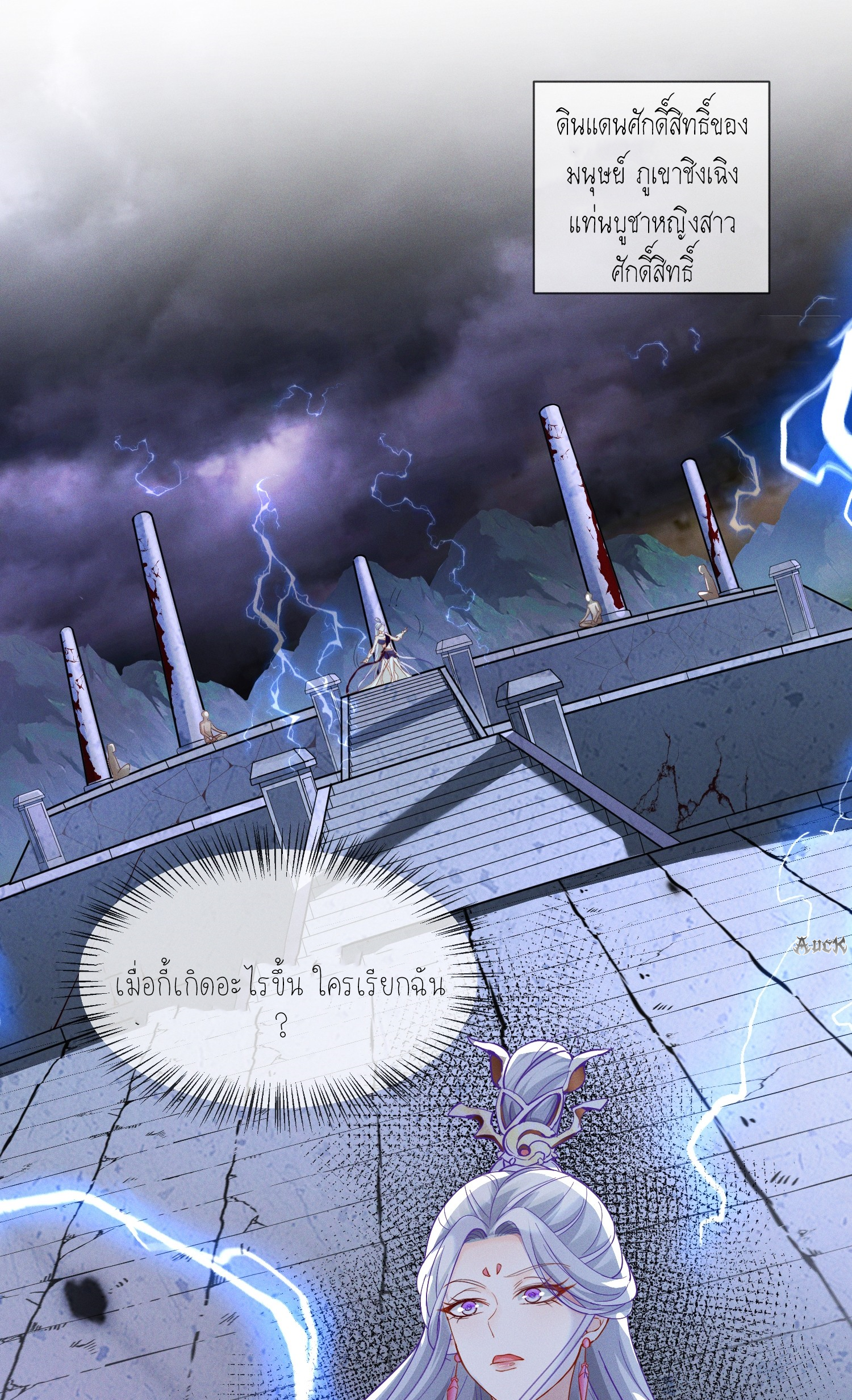 กลับมีพลังพระเจ้าสูงสุด ตอนที่ 10 หน้า 39