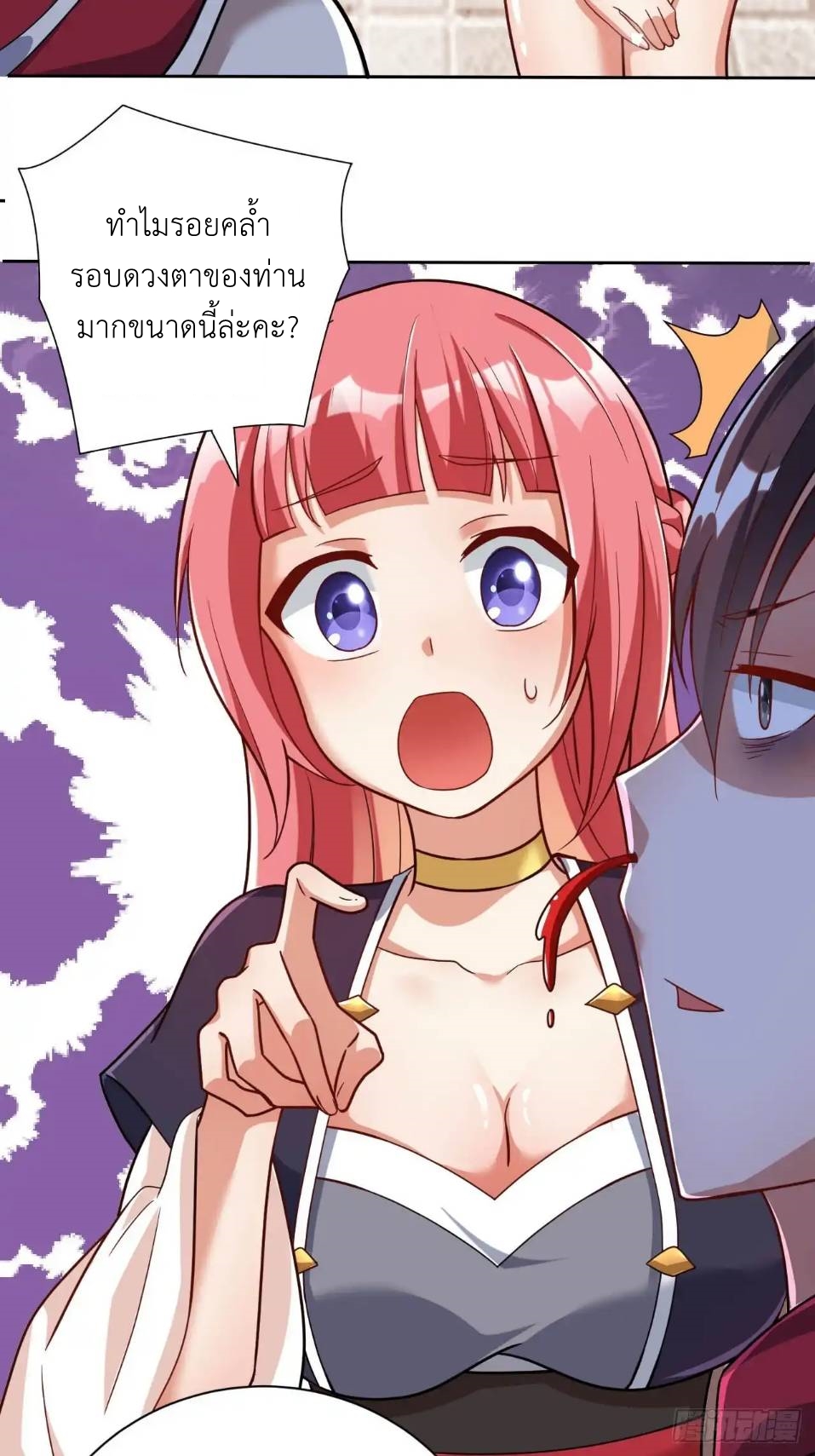 In this world, how can one be depressed and inferior to others for long? ตอนที่ 4 หน้า 4