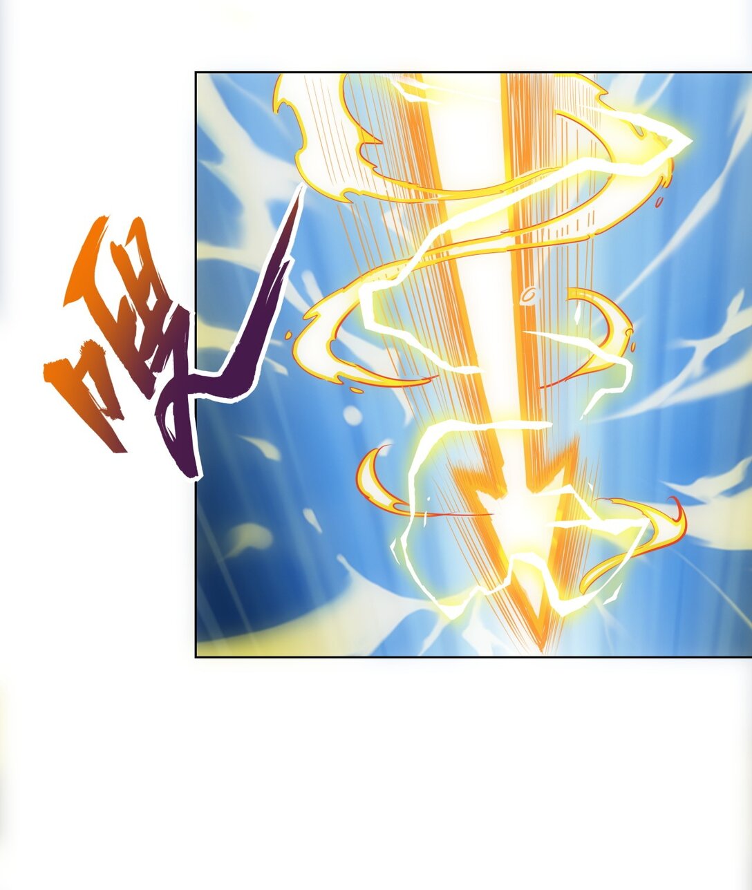 มหาเทพเอกะหมื่นบรรพกาล (จบ) ตอนที่ 27 หน้า 13