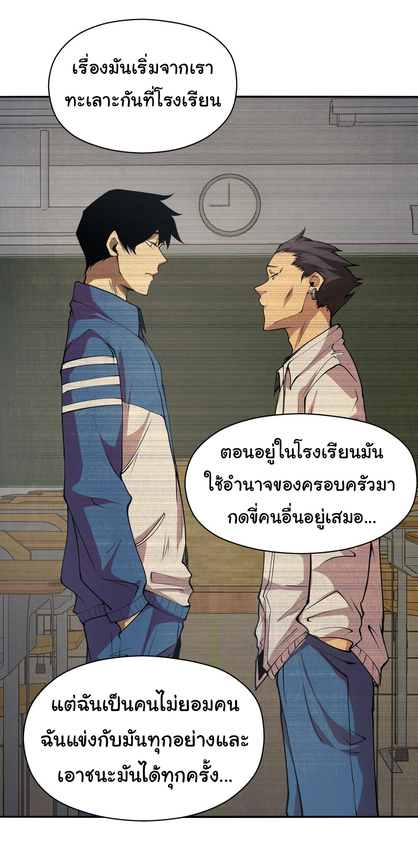 กลับมาเกิดใหม่ในยุคก่อนวันสิ้นโลก! ตอนที่ 19 หน้า 27