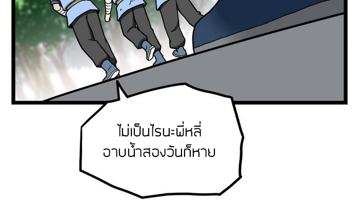 Peerless sword god เทพกระบี่ไรเทียมทาน ตอนที่ 15 หน้า 18