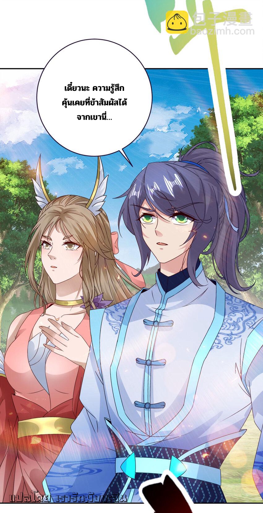 จักรพรรดิวิญญาณศักดิ์สิทธิ์ (ทันจีน) ตอนที่ 375 หน้า 3