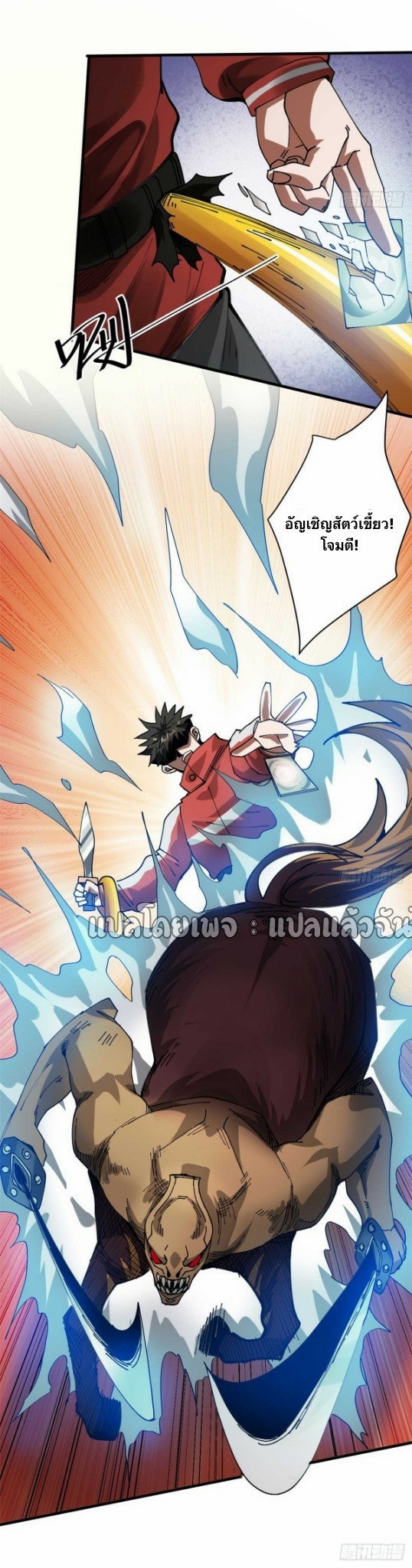 รูเล็ตเวิลด์ สุ่มไอเทมเอาชีวิตรอด ตอนที่ 178 หน้า 13