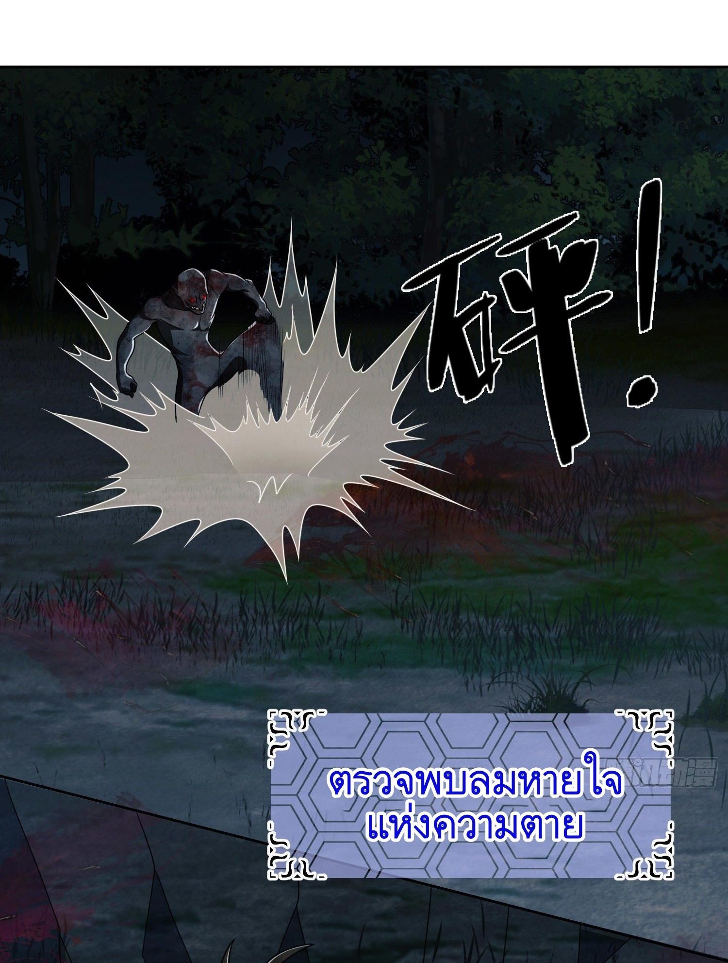 THE FIRST ORDER ตอนที่ 46 หน้า 29