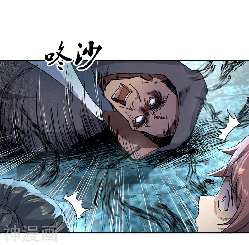 peerless battle spirit ตอนที่ 70 หน้า 18