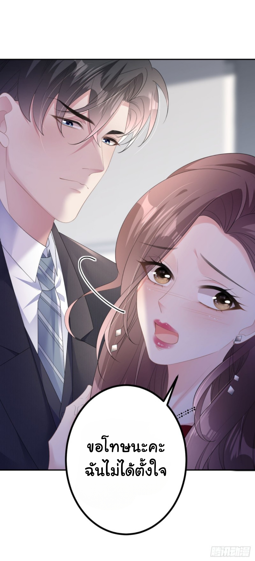 ดั่งไฟรักที่แผดเผา ตอนที่ 16 หน้า 16