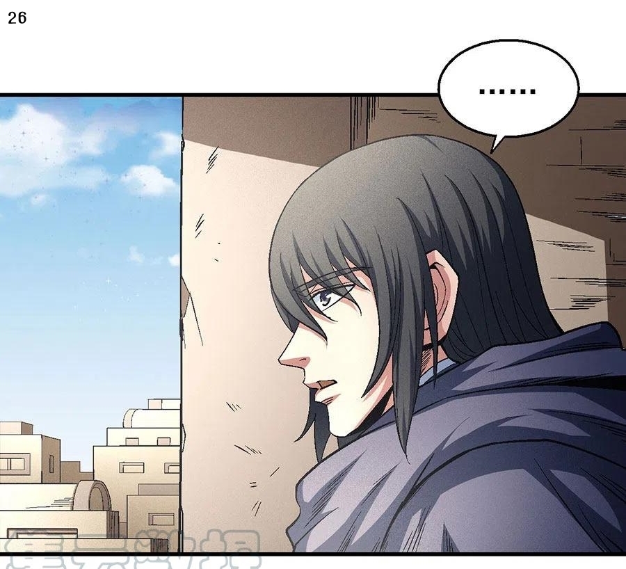 God of Martial Arts เทพยุทธ์แห่งใต้หล้า ตอนที่ 9 หน้า 27